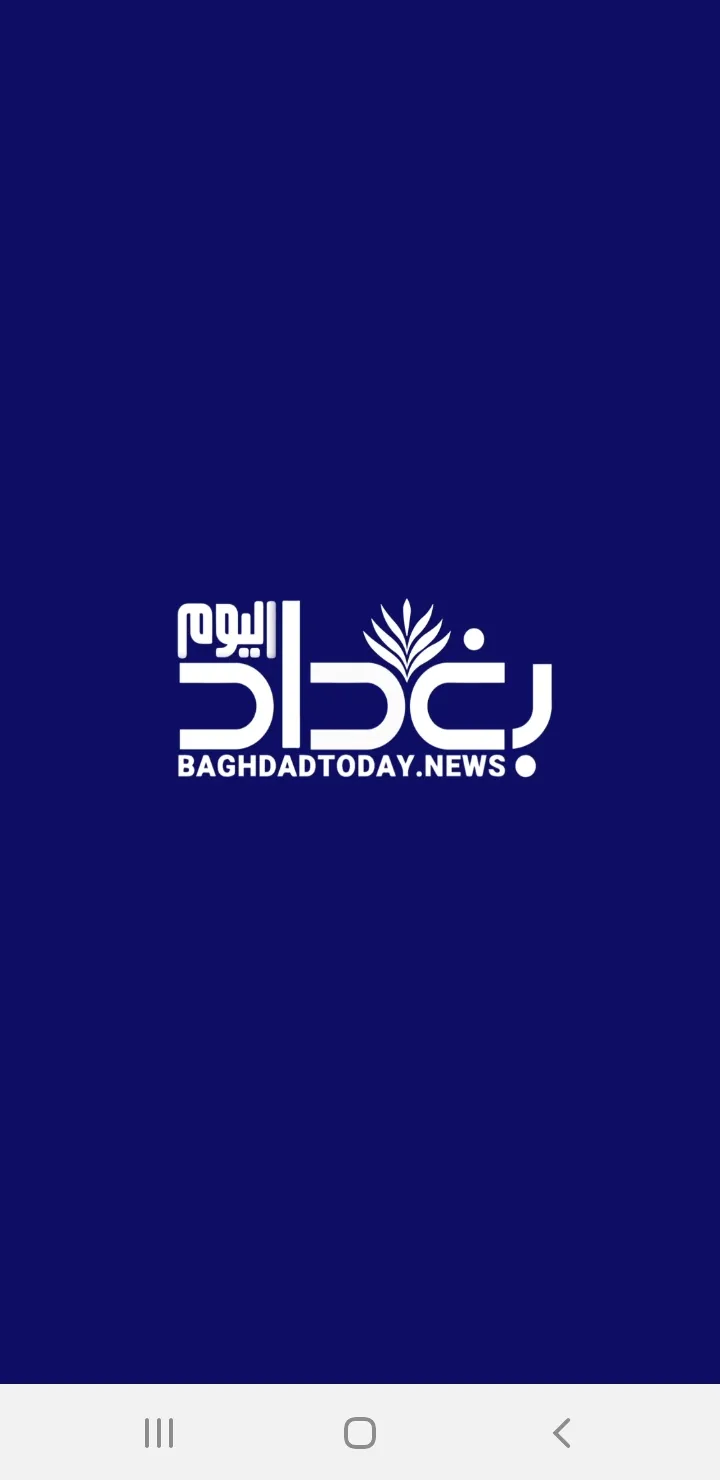 Baghdad Today - بغداد اليوم | Indus Appstore | Screenshot