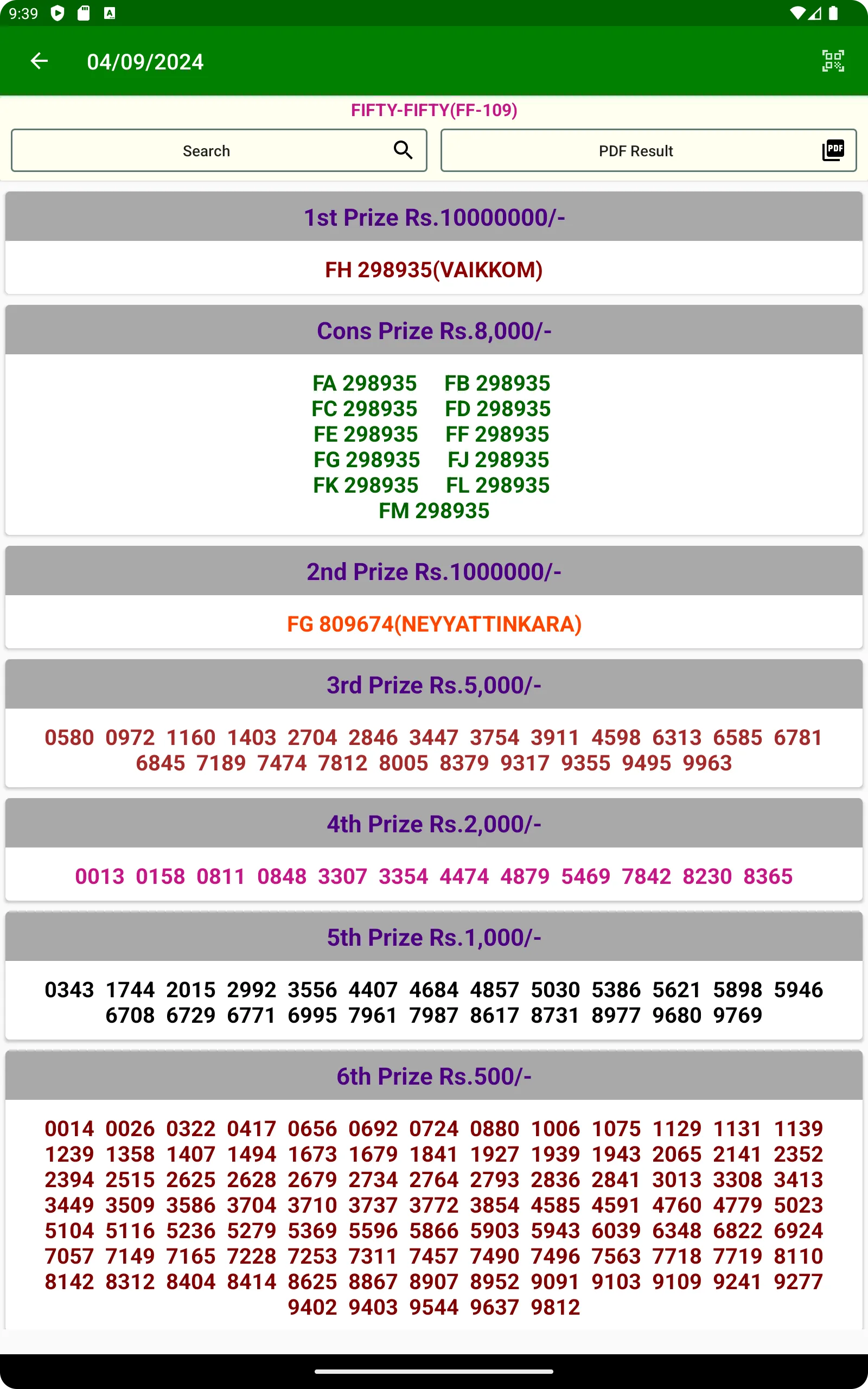 DhanaYogam Lottery Results | Indus Appstore | Screenshot