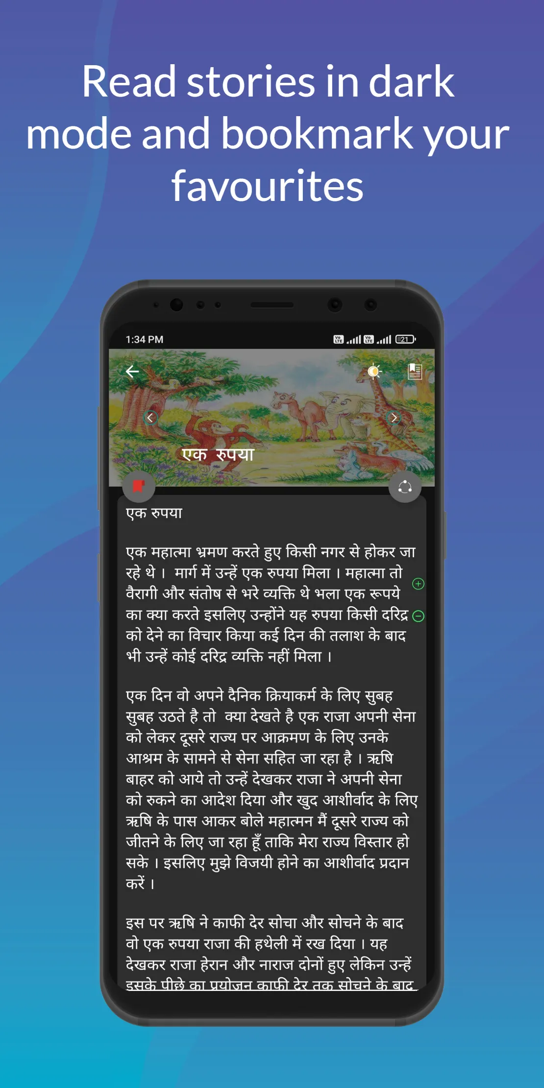 1000+ Hindi Stories Offline | Indus Appstore | Screenshot