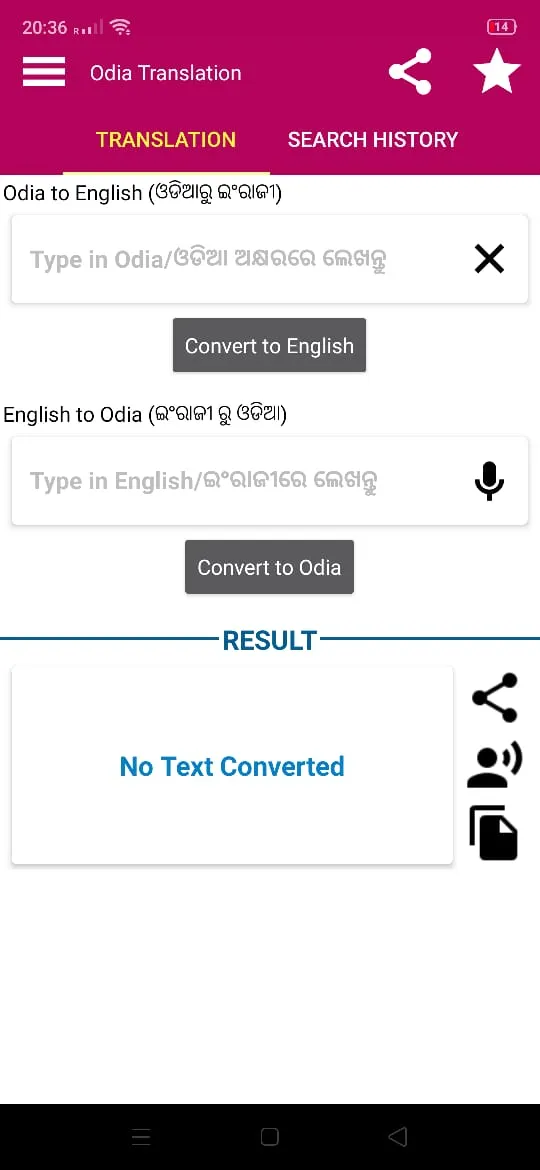 odia translation to english | Indus Appstore | Screenshot