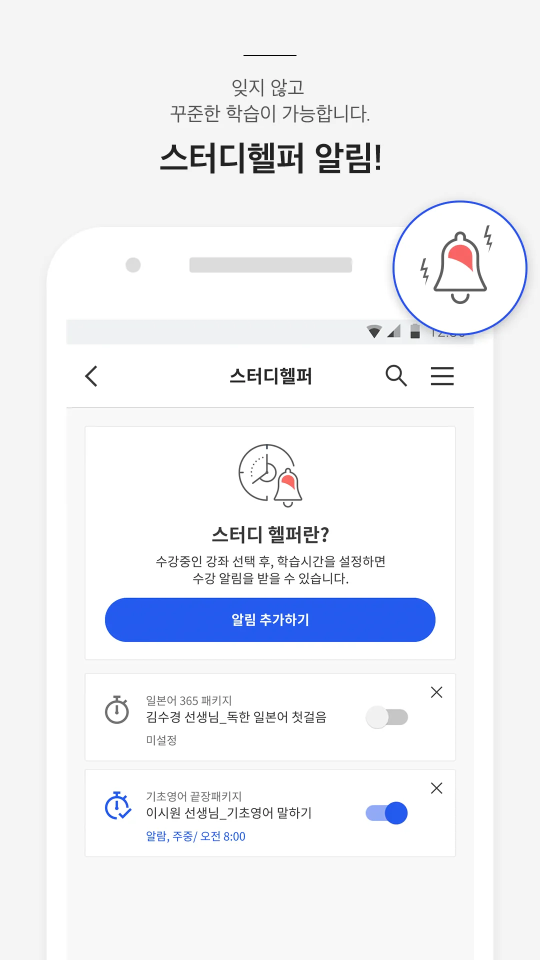 시원스쿨 | Indus Appstore | Screenshot