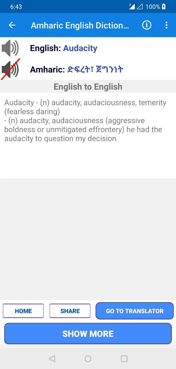 English Amharic Dictionary | Indus Appstore | Screenshot