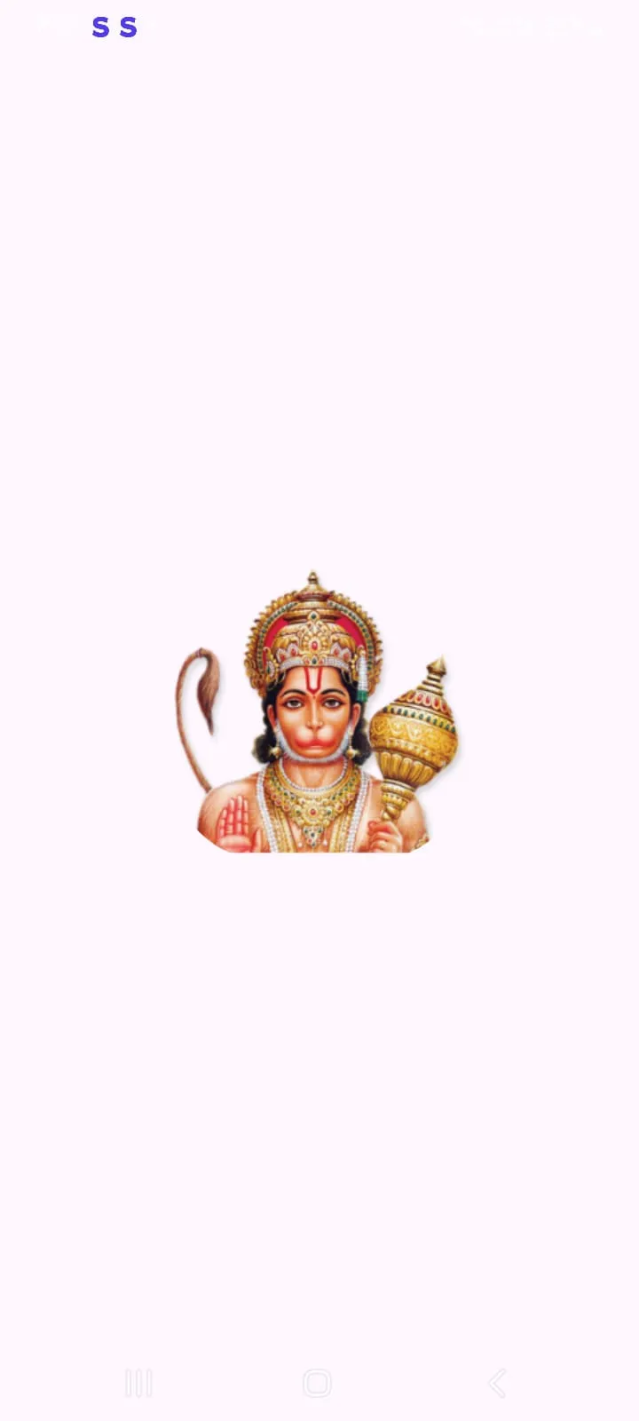 Hanuman Chalisa | Indus Appstore | Screenshot