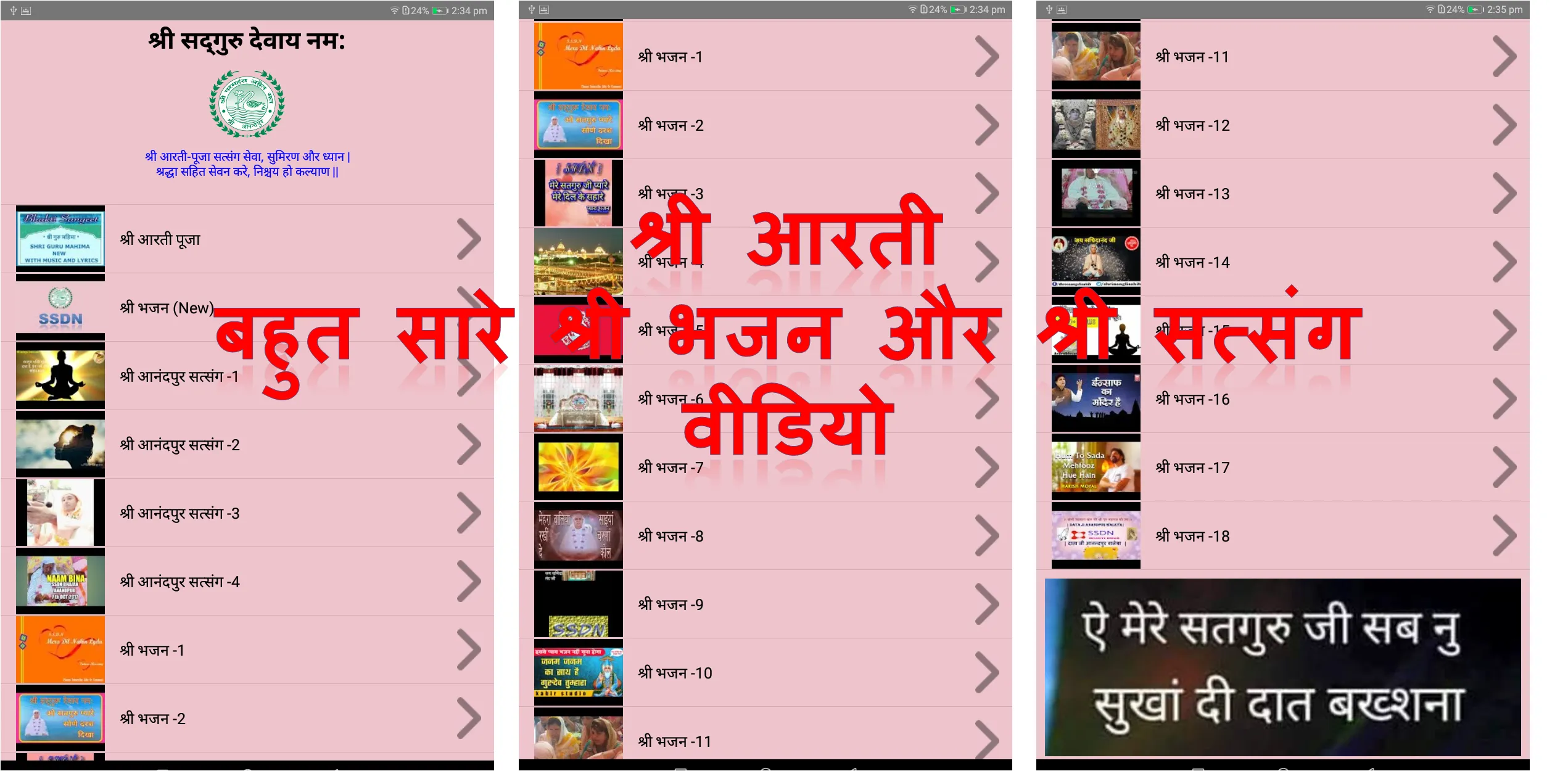 SSDN - Shri Anandpur Satsang,  | Indus Appstore | Screenshot