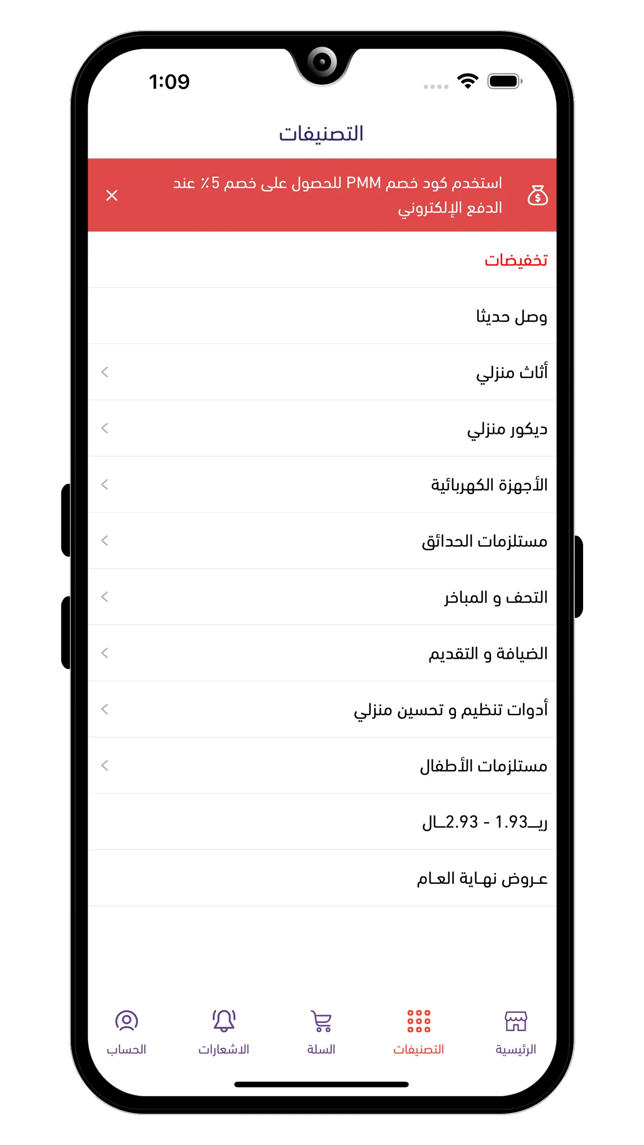 منزلي mnzli | Indus Appstore | Screenshot