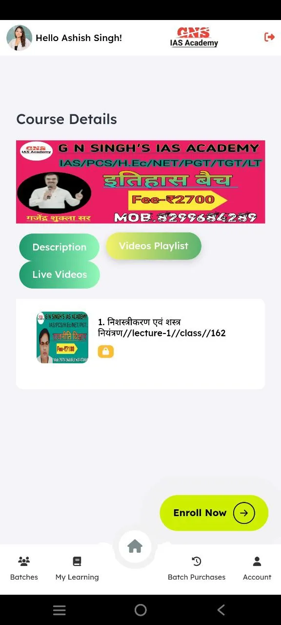 G N Singh IAS Academy | Indus Appstore | Screenshot