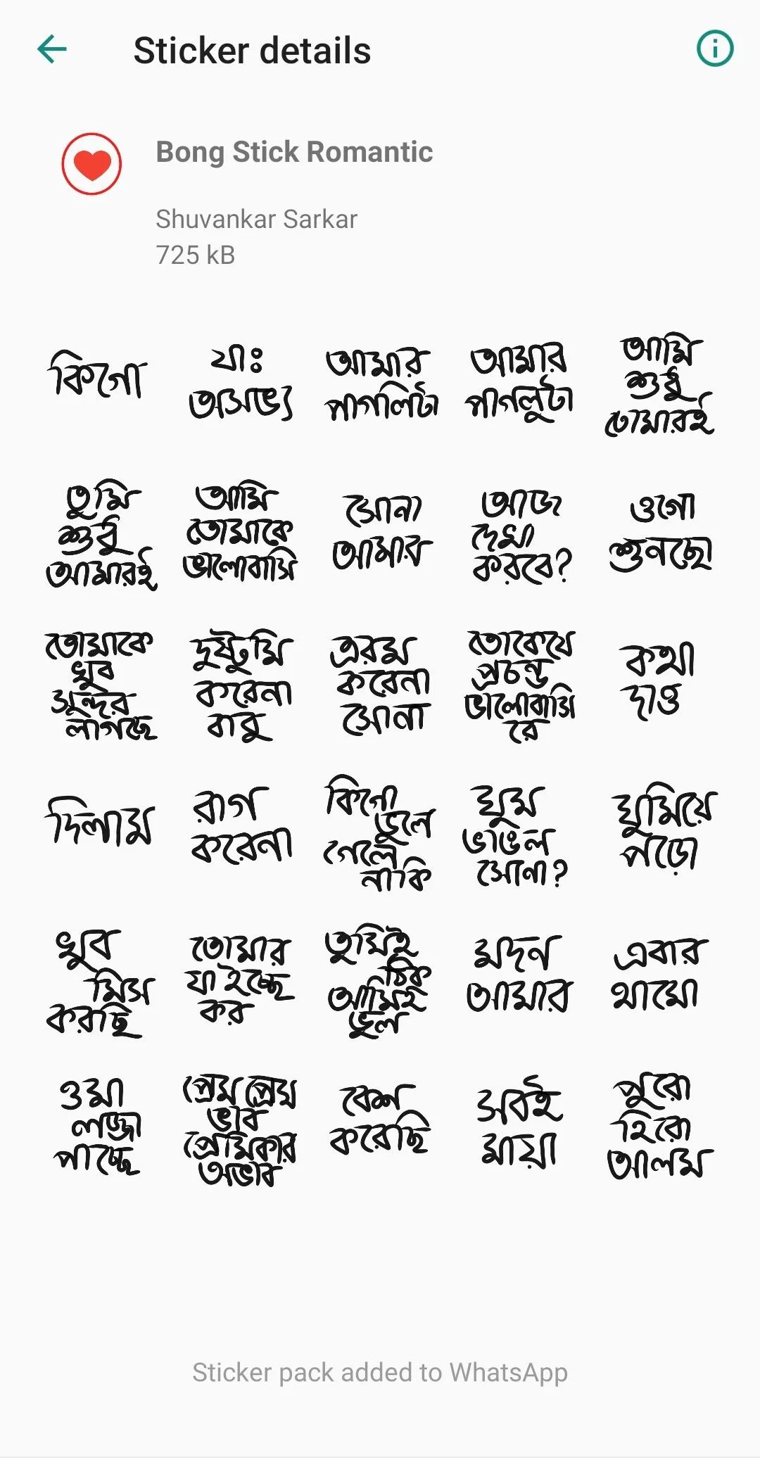 BongStick - Bengali WASticker | Indus Appstore | Screenshot