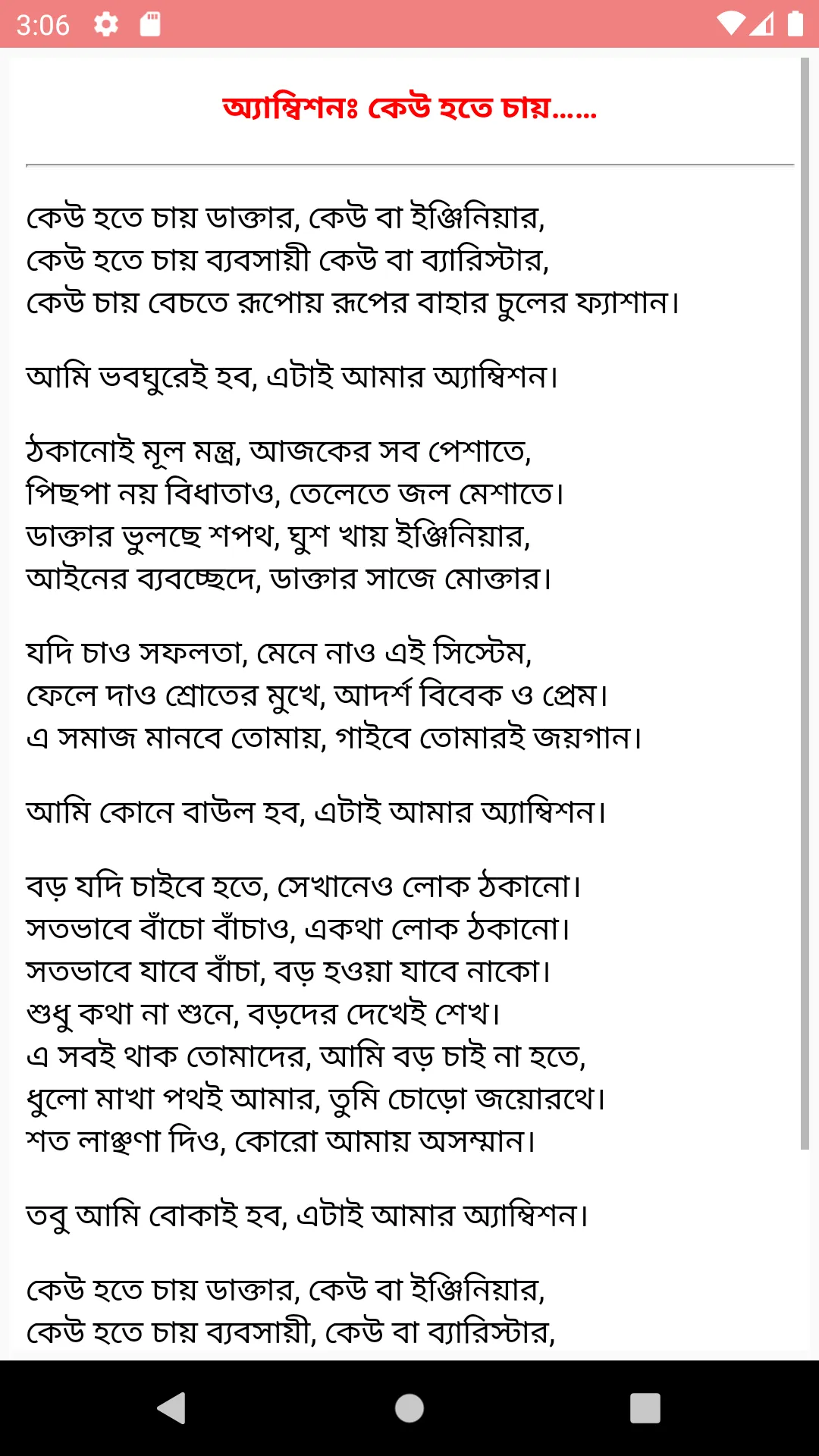 বাংলা গান নতুন পুরাতন ও আধুনিক | Indus Appstore | Screenshot