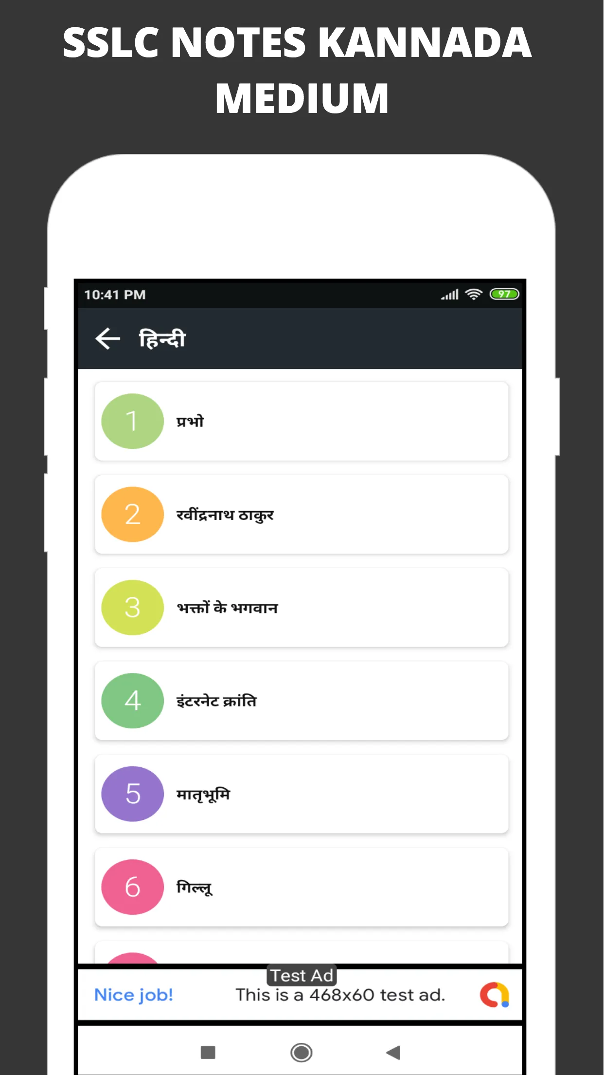 SSLC Notes In Kannada | Indus Appstore | Screenshot