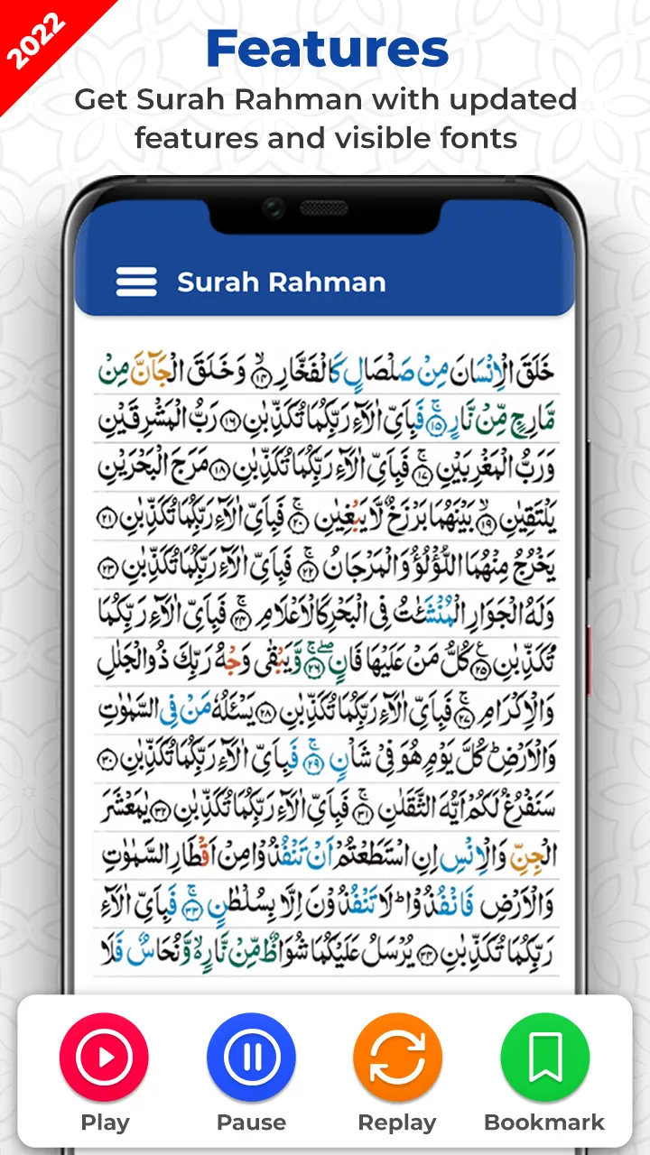 Surah Ar Rahman 7Qari Audio | Indus Appstore | Screenshot