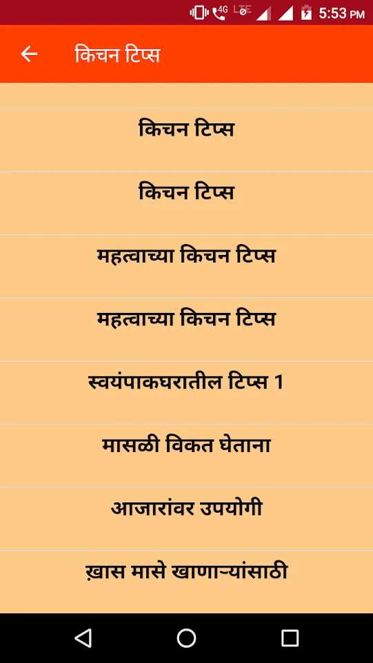 Marathi Non Veg Recipes | Indus Appstore | Screenshot