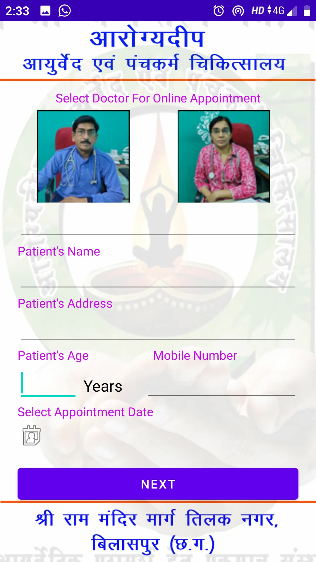 Arogyadeep Bilaspur | Indus Appstore | Screenshot