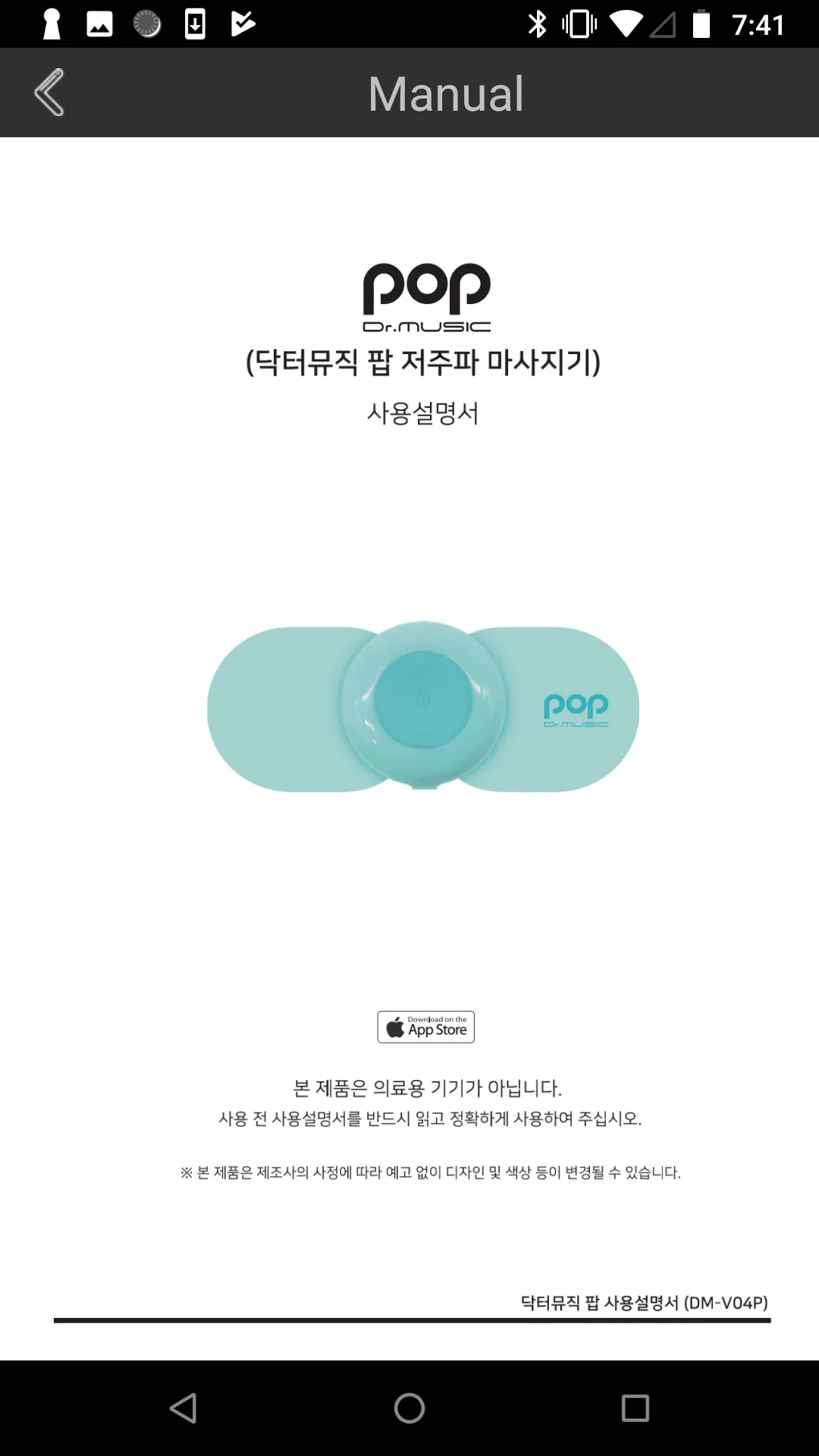 닥터뮤직 POP | Indus Appstore | Screenshot