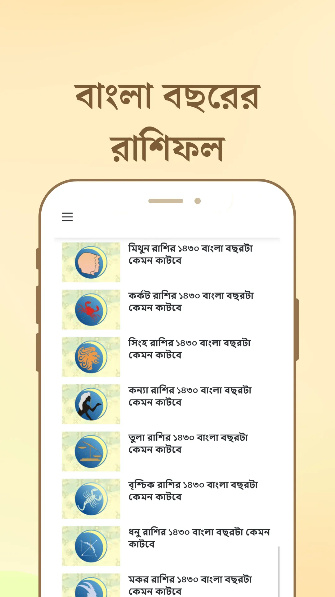 Bangla Rashifal | Indus Appstore | Screenshot