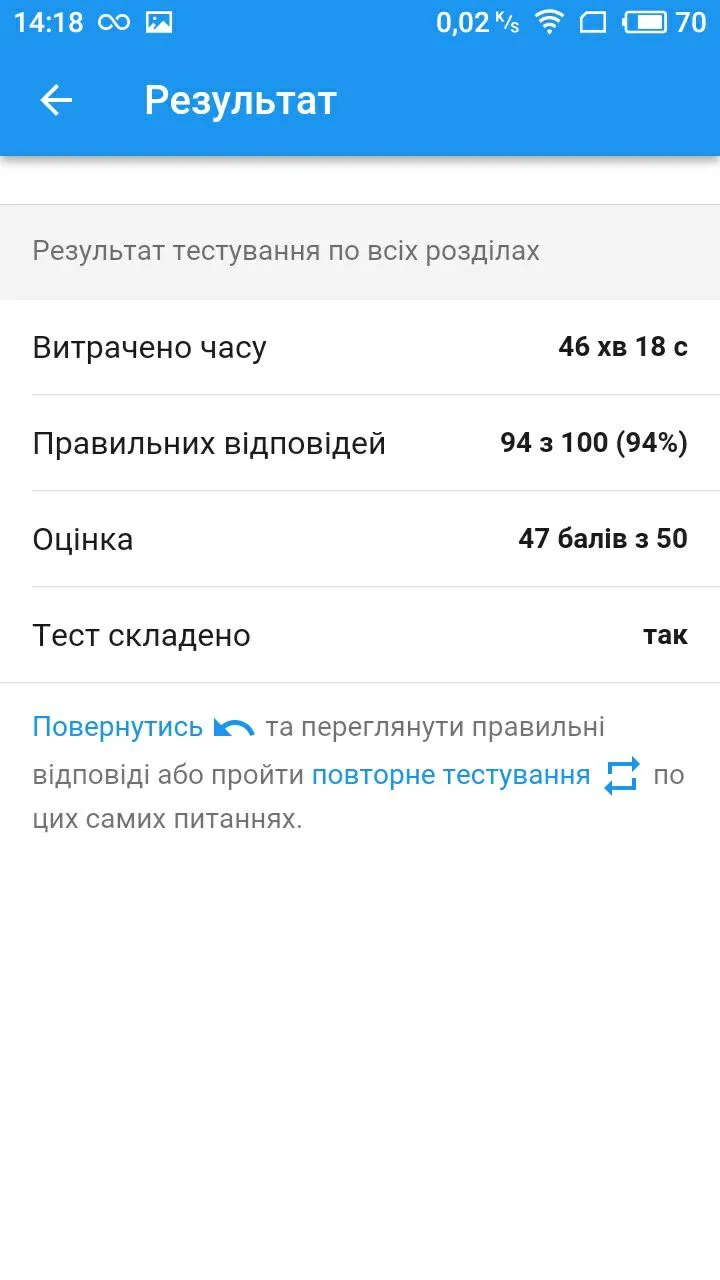 Тест в Держбюро розслідувань | Indus Appstore | Screenshot