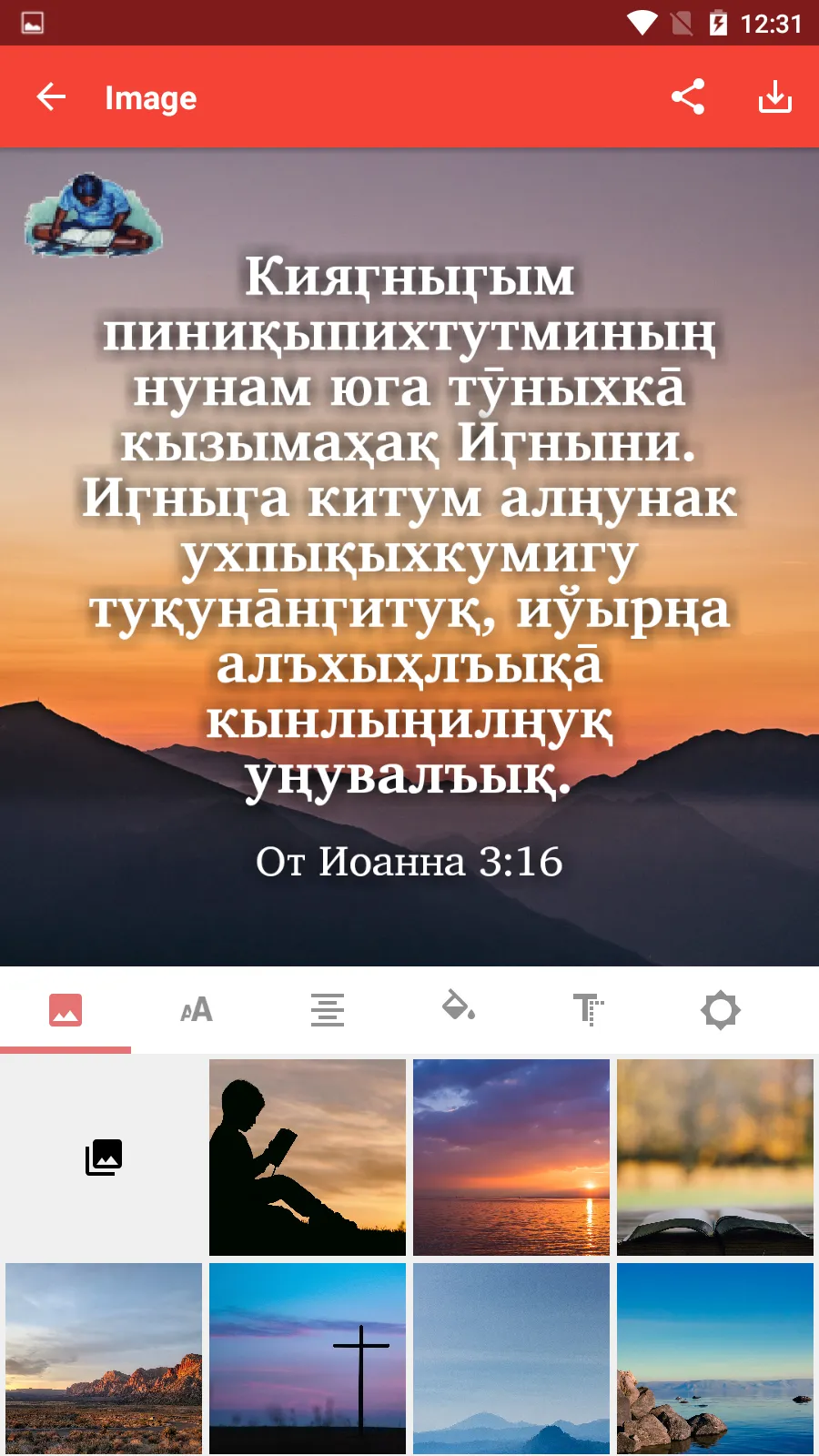 Yupik Bible -cyrillic | Indus Appstore | Screenshot