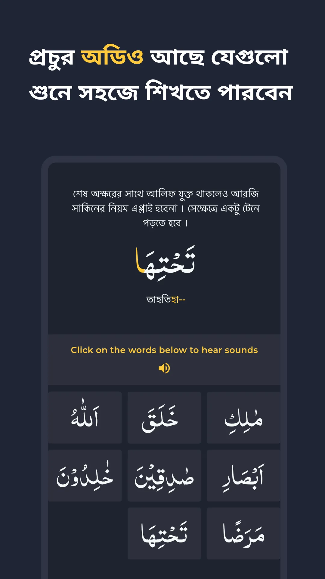 সহজ কোরআন শিক্ষা - Learn Quran | Indus Appstore | Screenshot