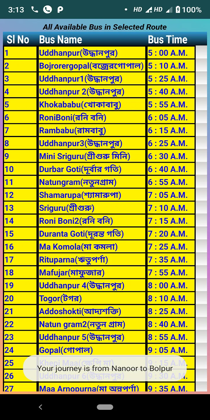 Local Bus Info(Birbhum ) | Indus Appstore | Screenshot