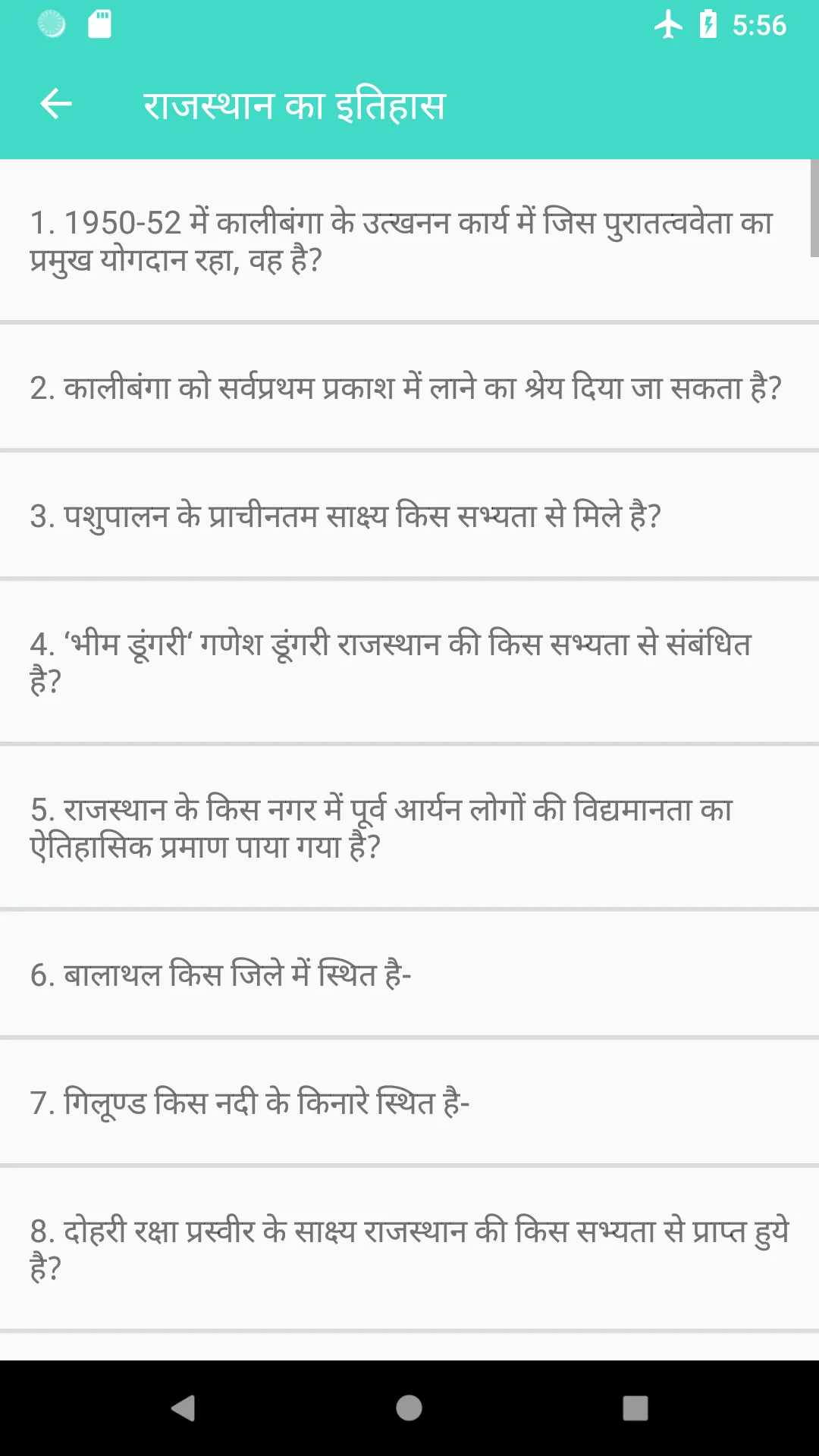 Rajasthan History One Liner | Indus Appstore | Screenshot