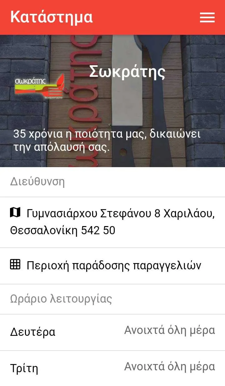 Sokratis | Indus Appstore | Screenshot