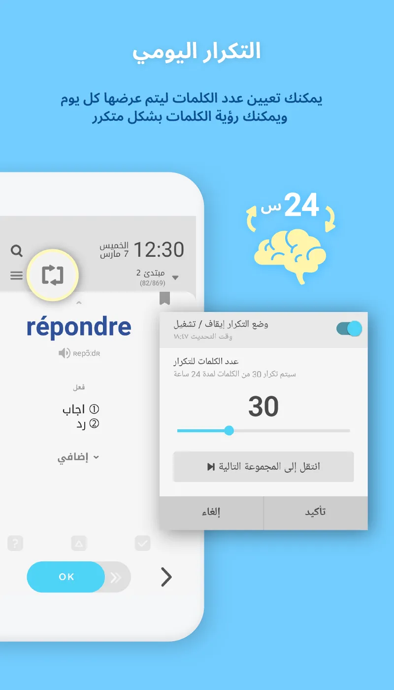 WordBit الفرنسية | Indus Appstore | Screenshot