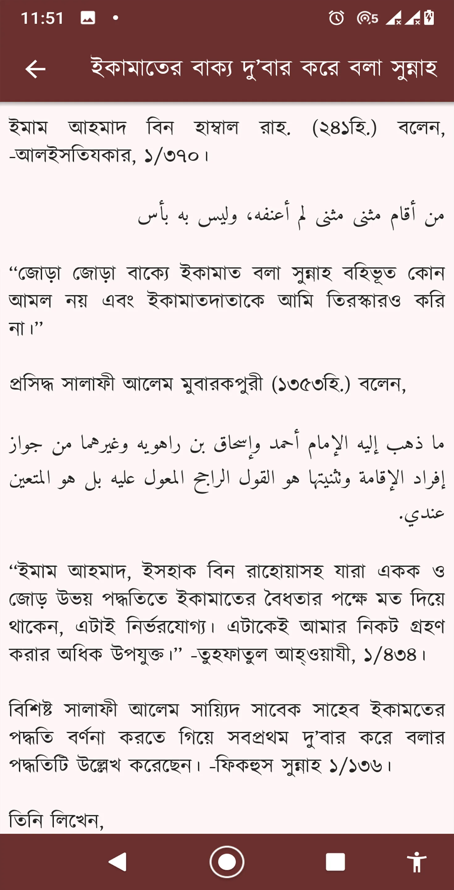 আপনার নামায - Muslim Prayer | Indus Appstore | Screenshot