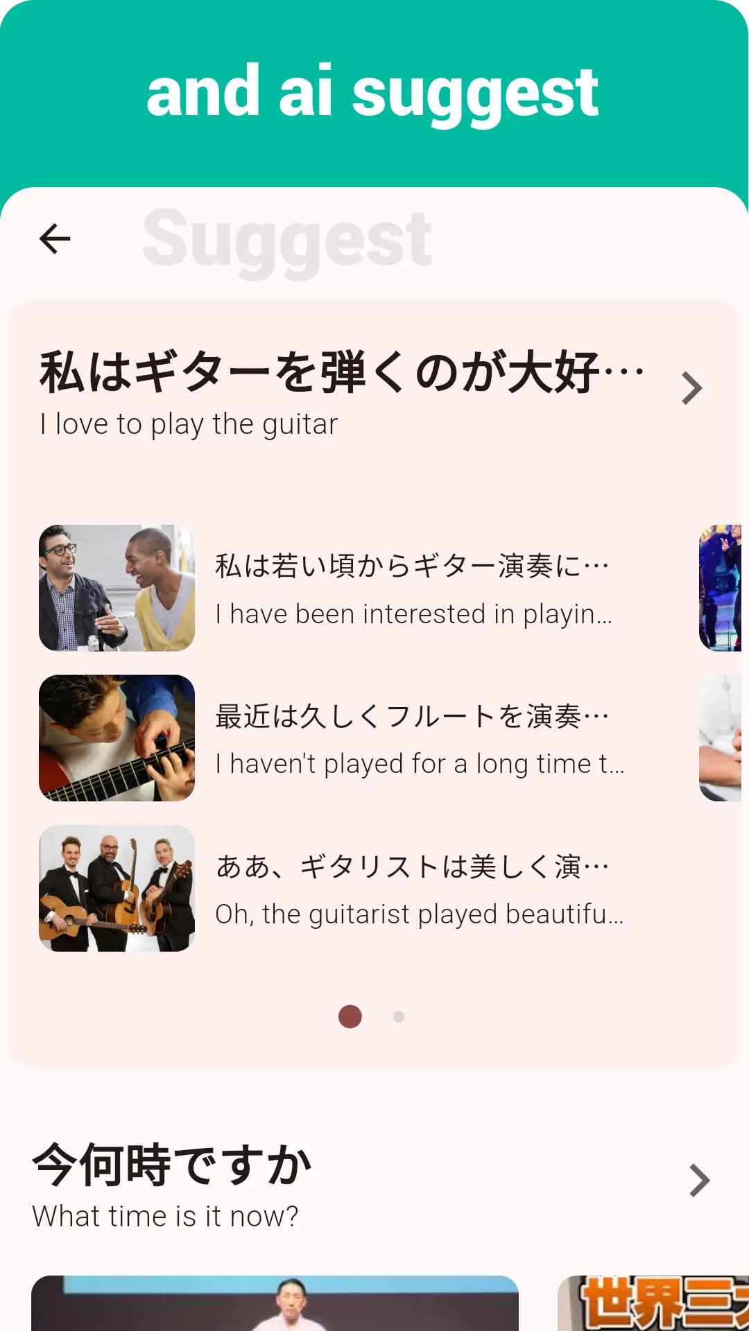 Japanese Listening & Speaking | Indus Appstore | Screenshot