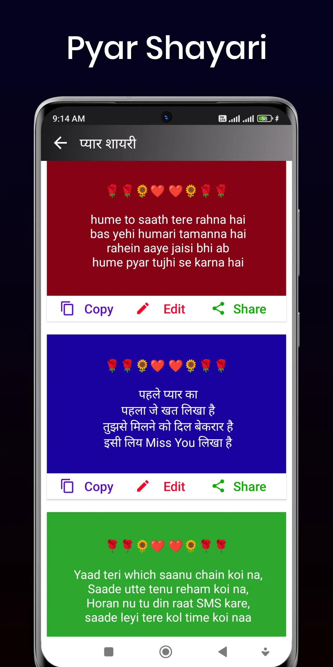 रोमांटिक शायरी - लव शायरी एप्स | Indus Appstore | Screenshot