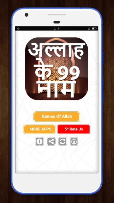 Names Of Allah In Hindi | Indus Appstore | Screenshot