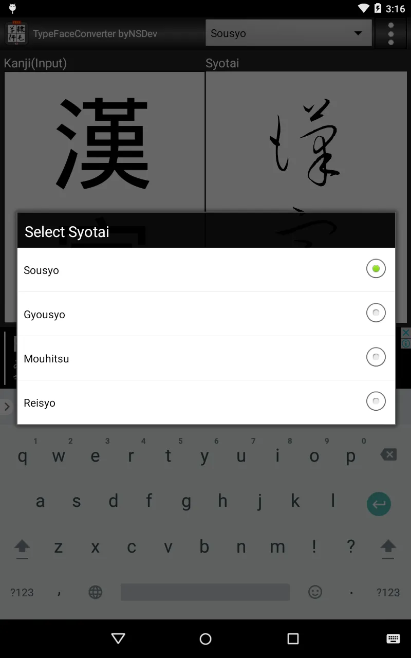 TypeFaceConverter byNSDev | Indus Appstore | Screenshot