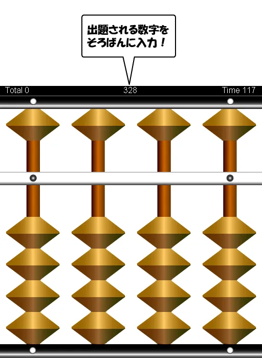 Japanese Abacus SOROBAN | Indus Appstore | Screenshot