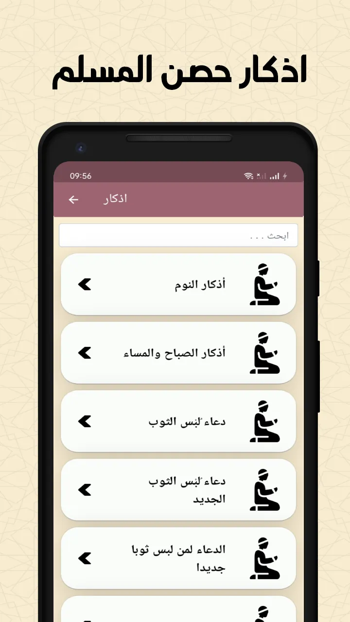 سورة النساء بدون انترنت | Indus Appstore | Screenshot