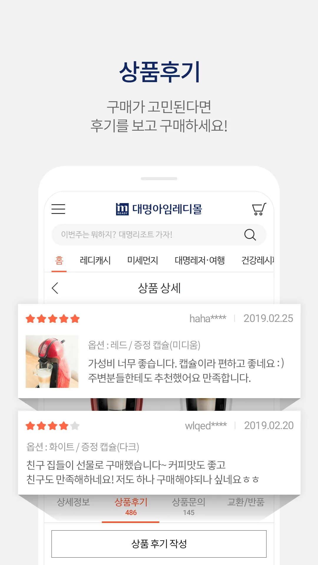 아임레디몰 | Indus Appstore | Screenshot