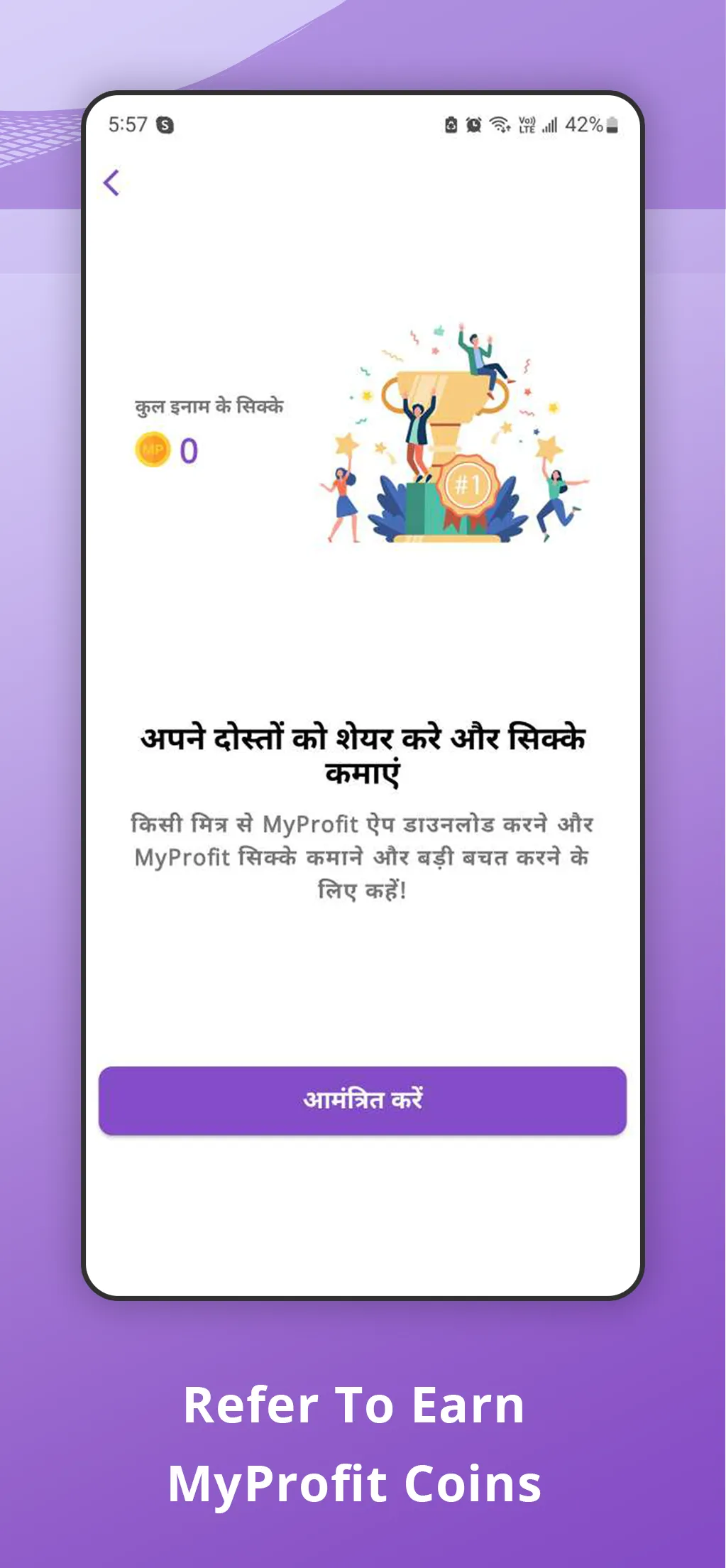 MyProfit -Customer App | Indus Appstore | Screenshot