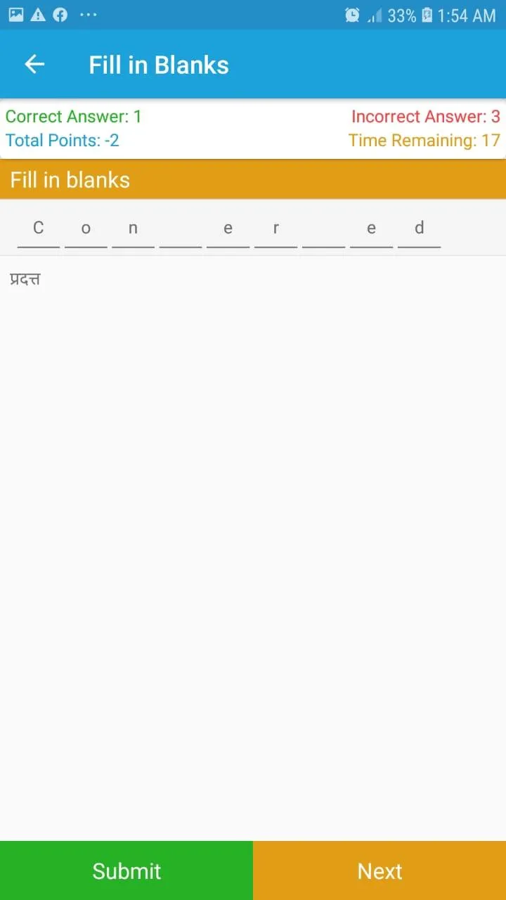 English Hindi Dictionary | Indus Appstore | Screenshot