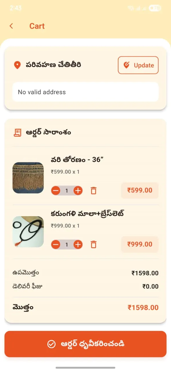 Moksha Nidhi | Indus Appstore | Screenshot