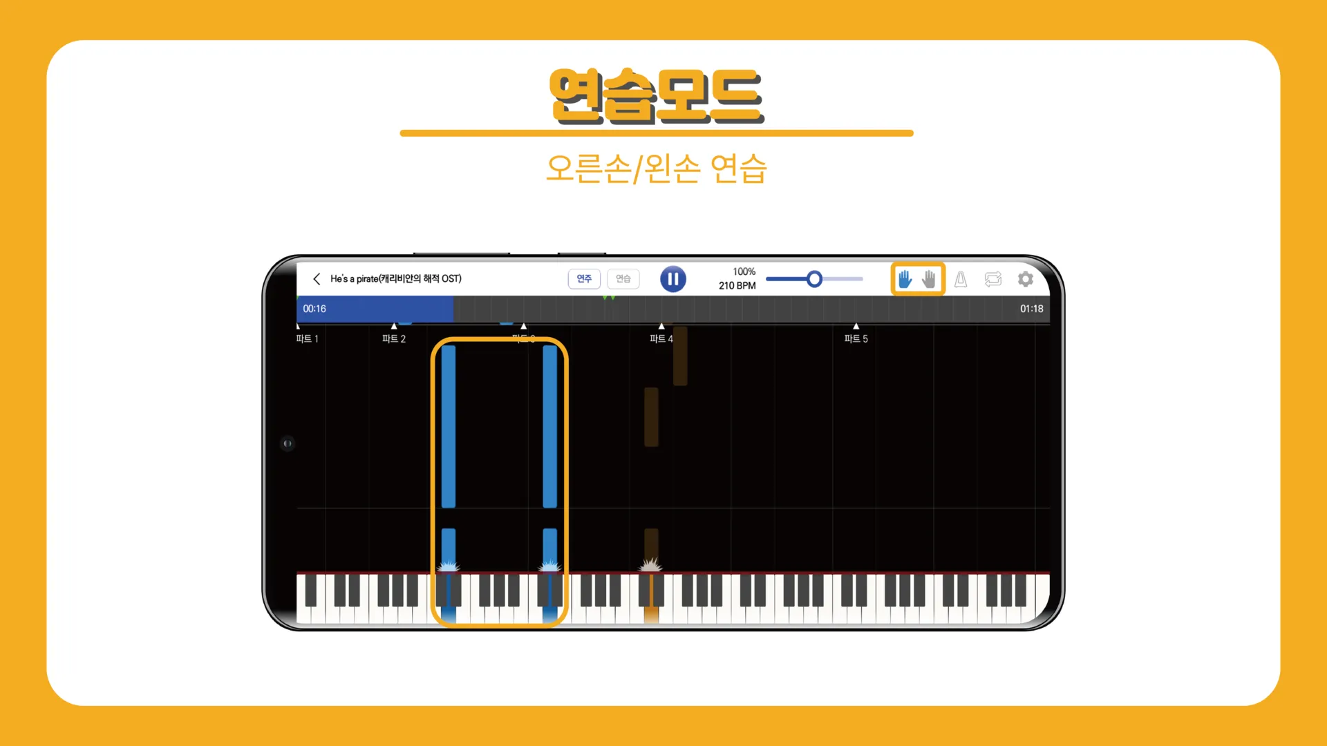 PianoClass (Piano/learning) | Indus Appstore | Screenshot
