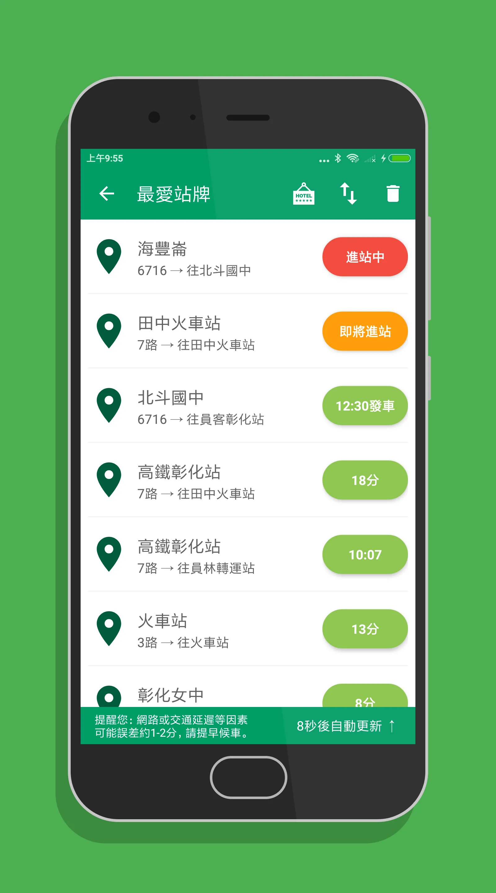 彰化搭公車 - 市區公車與公路客運即時動態時刻表查詢 | Indus Appstore | Screenshot