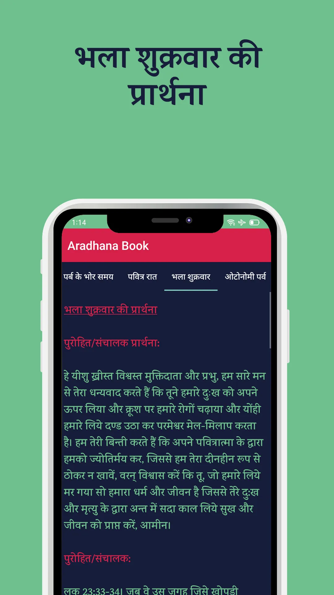 Nwgel Church Aradhana Book | Indus Appstore | Screenshot