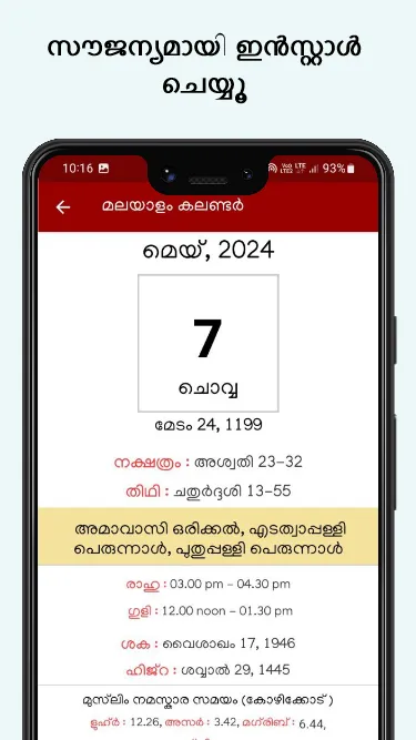 Malayalam Calendar 2024 | Indus Appstore | Screenshot