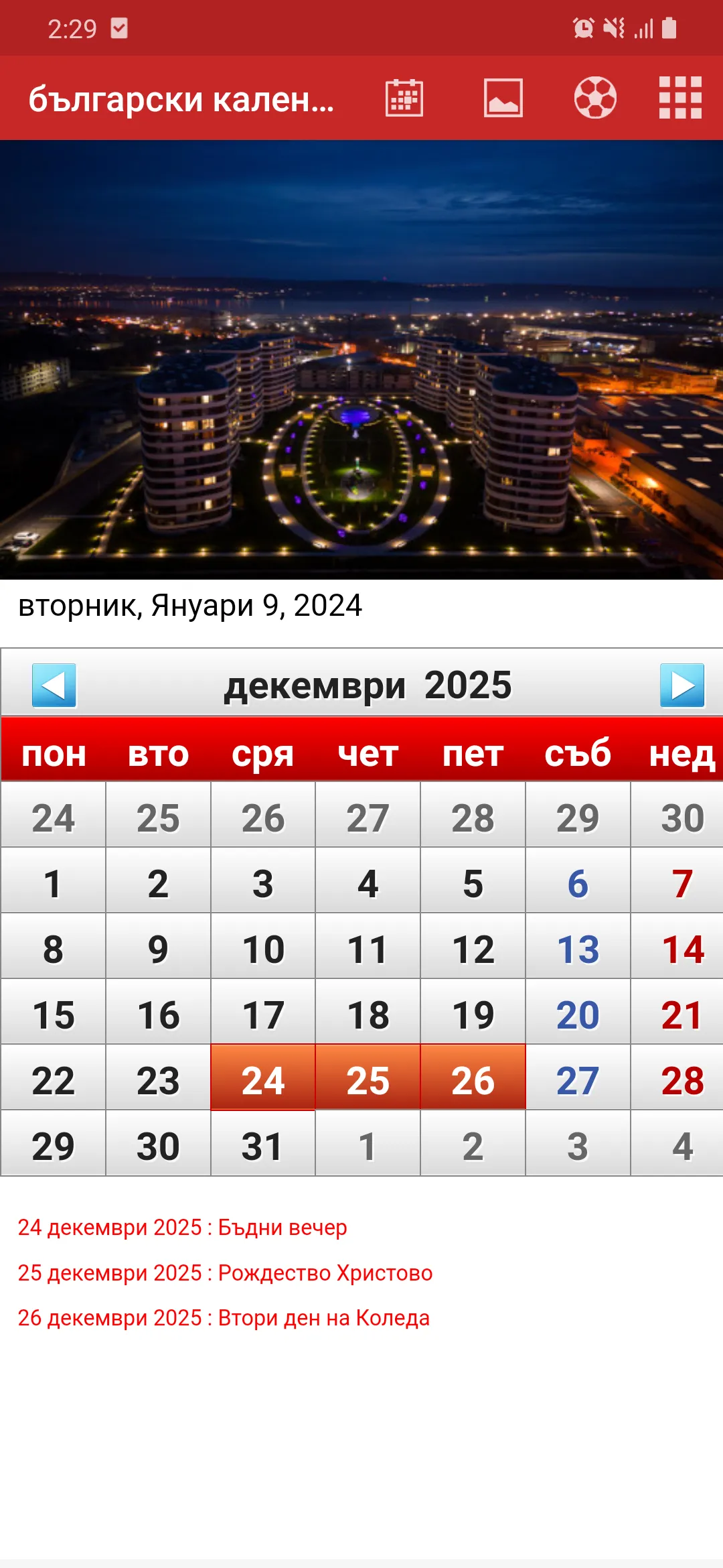 Bulgarian Calendar 2024 | Indus Appstore | Screenshot