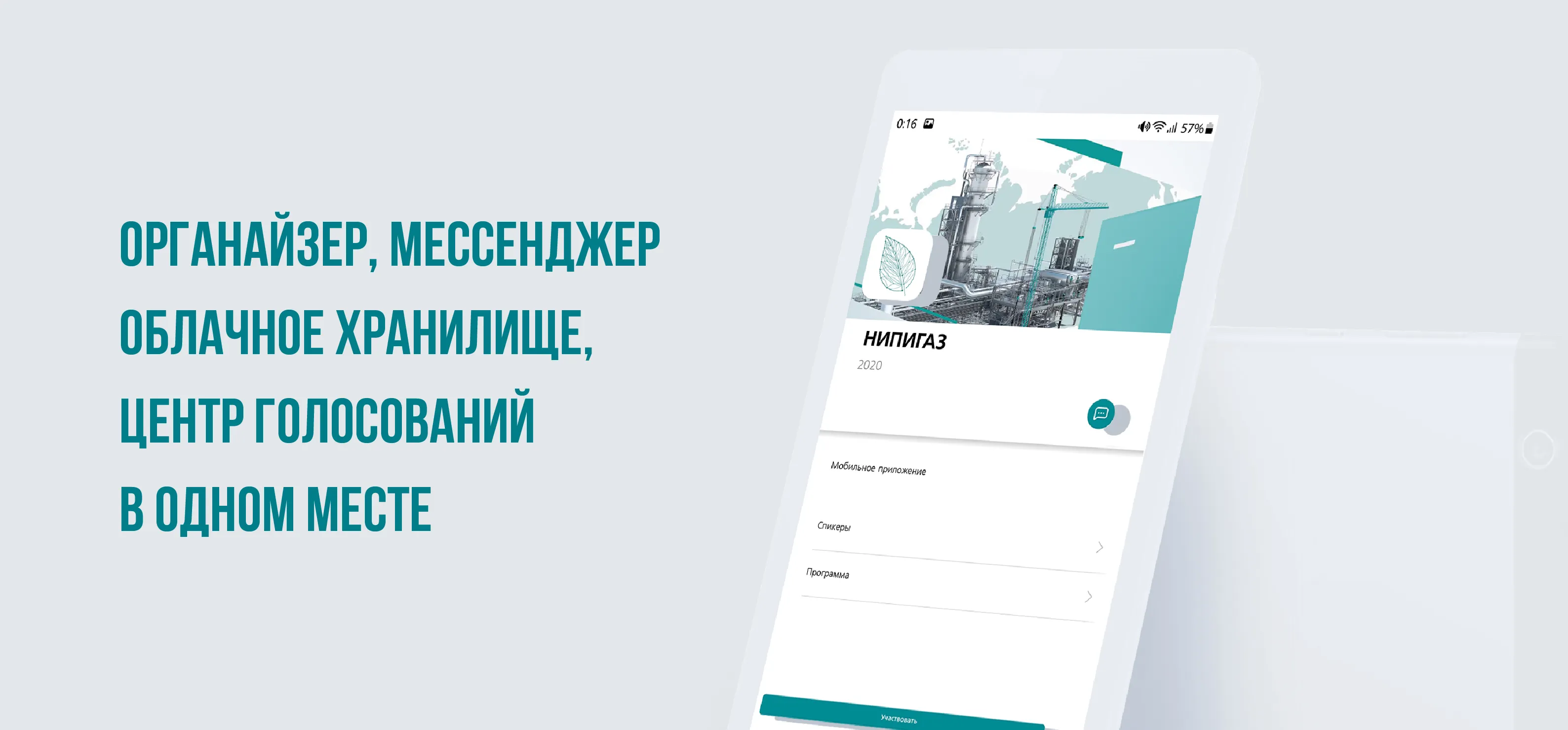 НИПИГАЗ | Indus Appstore | Screenshot