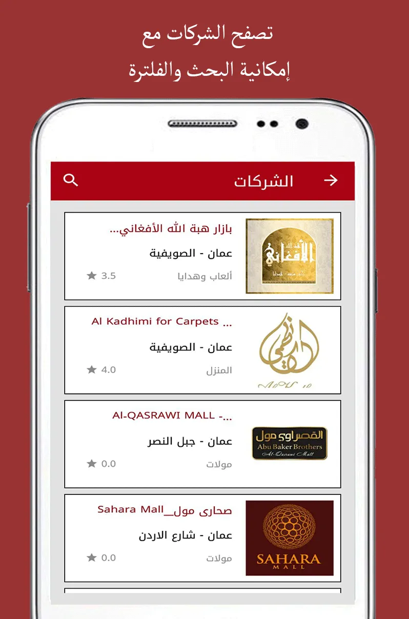 سوق العروض | Offers Market | Indus Appstore | Screenshot