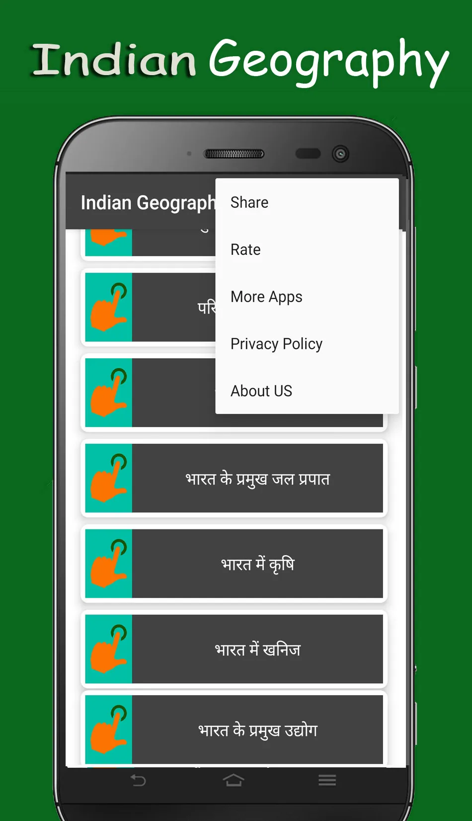 Indian Geography (Notes & MCQ) | Indus Appstore | Screenshot