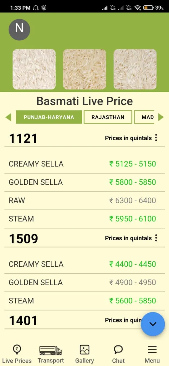 SNTC Rice Sourcing | Indus Appstore | Screenshot