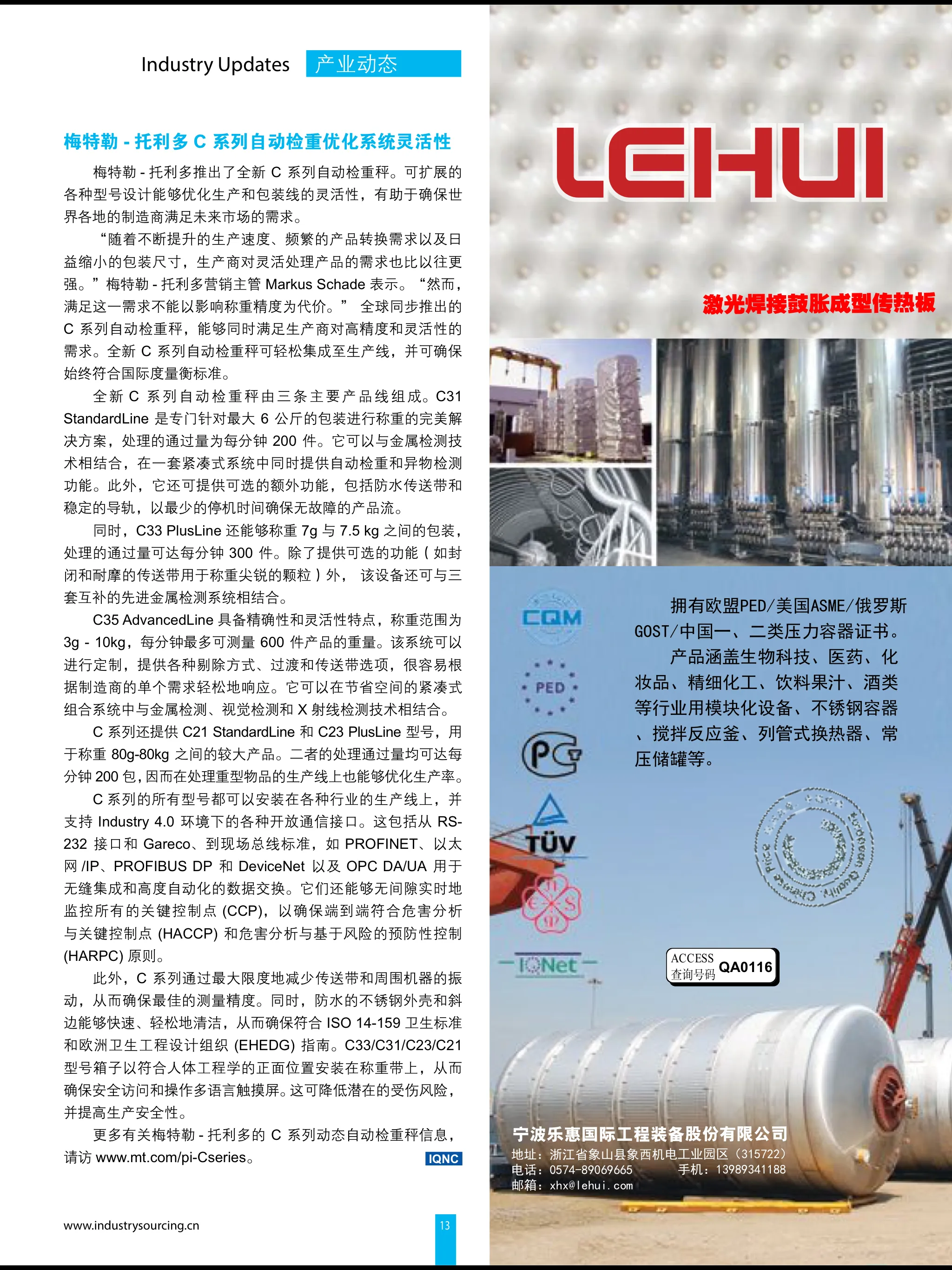 国际医药商情Pharmaceutical News for  | Indus Appstore | Screenshot