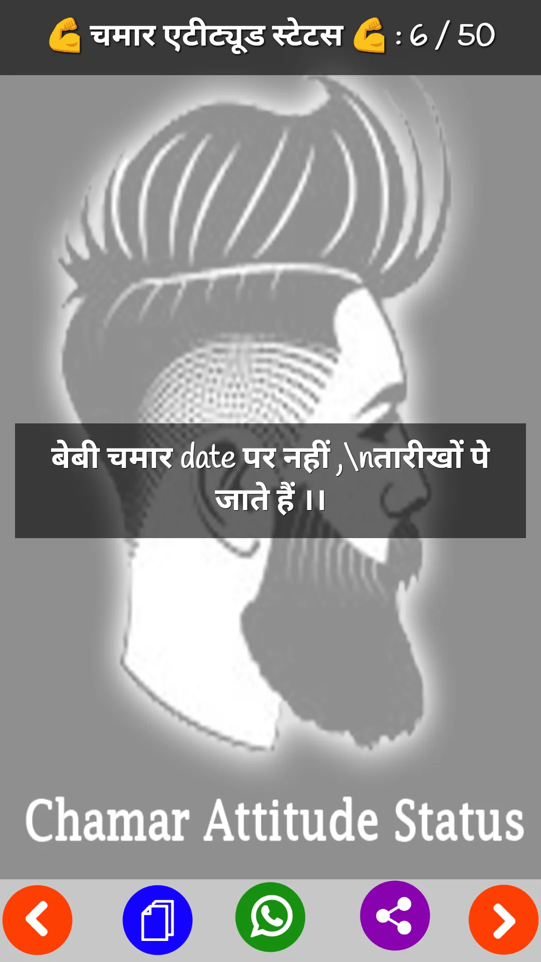 Chamar Status | Indus Appstore | Screenshot