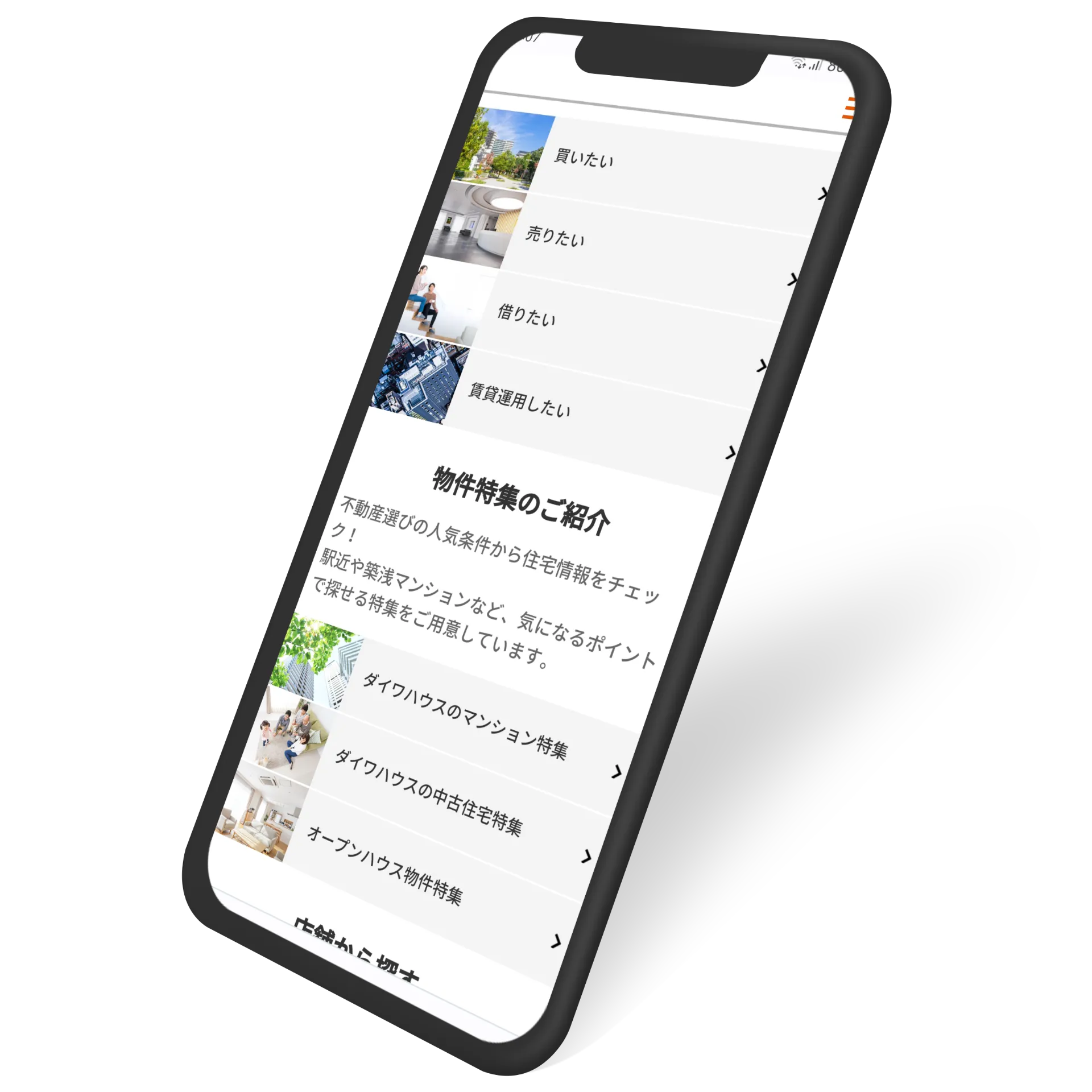 不動産 日本 | Indus Appstore | Screenshot