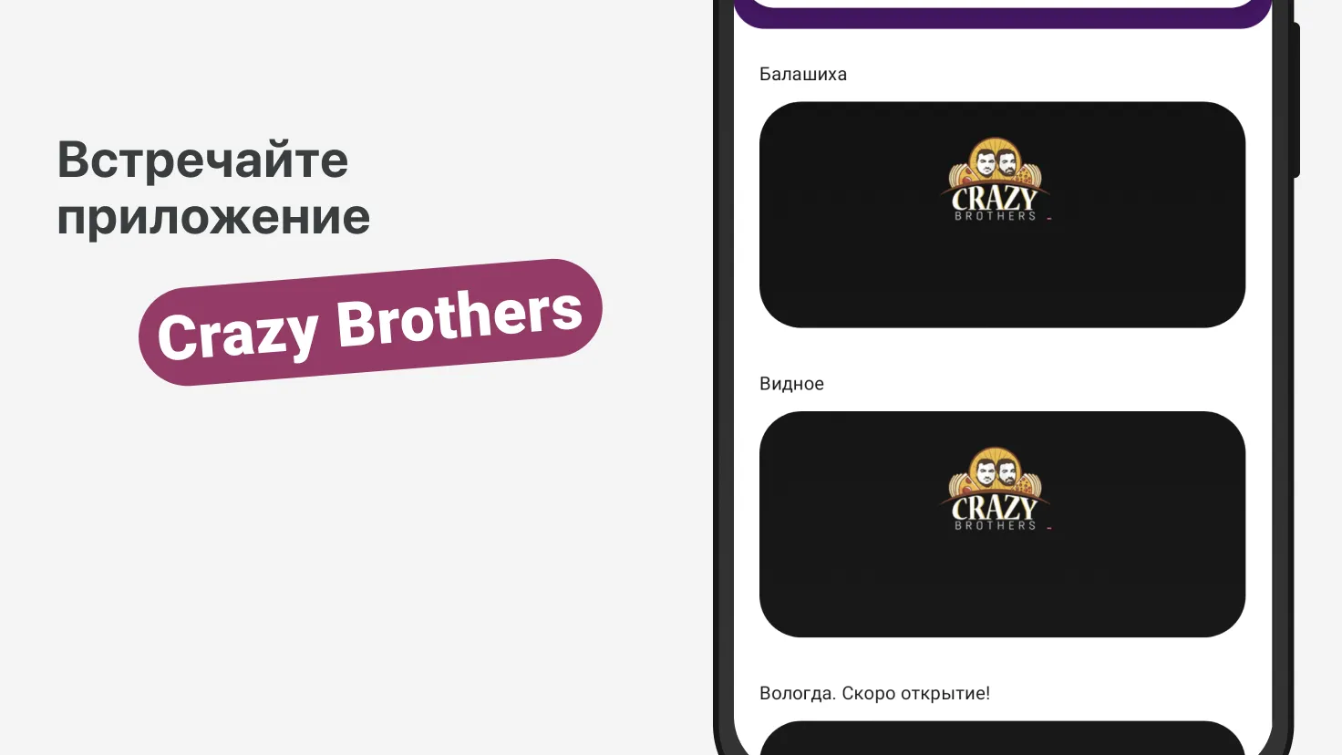 Crazy Brothers | Indus Appstore | Screenshot