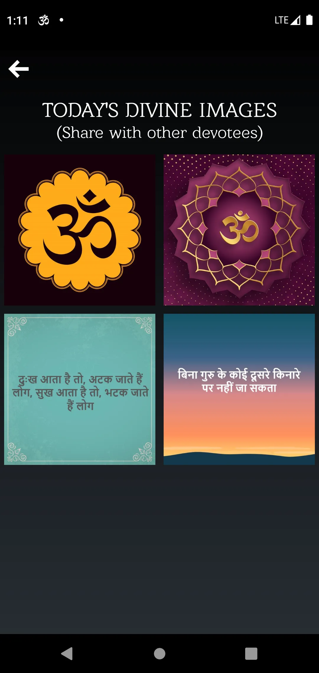 Om Mantra 1008 times | Indus Appstore | Screenshot